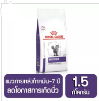 [ ราคาพิเศษ!! ? ] Neutered Satiety Balance แมวหมันและควบคุมน้ำหนัก 1.5 kg.  ด่วนนน ! จำนานจำกัด