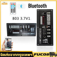 (มีในสต็อก) 3.7 V เครื่องขยายเสียงลำโพงสแควร์รองรับ Bluetooth AUX TF-Card U-Disk บันทึก5-8นิ้ว 30-120w