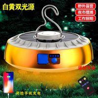 Yellow light white light solar tent camping lighting warm light atmosphere light double light source charging with magnet night market light 【BYUE】