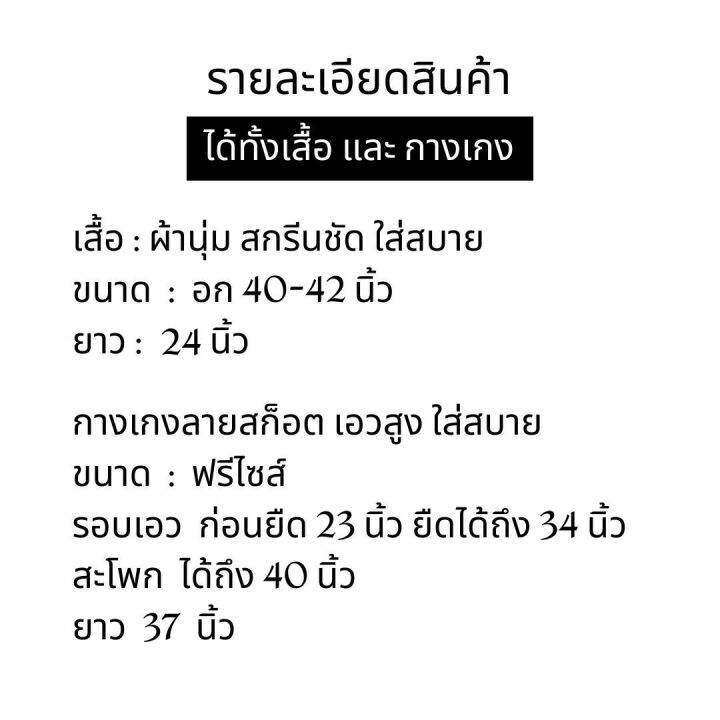 ชุด-เซ็ต-2-ชิ้น-ผญ-ลายอนิเมะ-ชุดเซต-2-ชิ้น-ผญ-ชุดเซท2ชิ้นหญิง-ชุดลายอนิเมะ-ชุดเซ็ทวัยรุ่น-ชุดเซ็ทลายการ์ตูน-ชุดเซตขายาว-ชุดเซทกางเกง