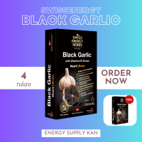 ส่งฟรี  (พร้อมส่ง) Swiss Energy Black Garlic with Vitamins B-Group Heart&amp;Brain 4 กล่อง แถม 1 กระเทียมดำดีต่อกายดีต่อใจ มาในรูปแบบซอฟเจล