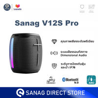 Sanag V12S Pro Bluetooth Speaker ลำโพงบลูทูธ ลำโพงบลูทูธแบบพกพา