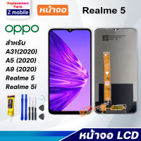 Z mobile หน้าจอ Realme 5 จอชุด จอ MX1911 RMX1919 Lcd Screen Display Touch Panel เรียวมี5