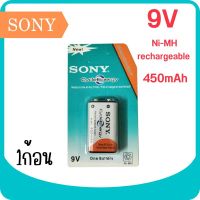 SONY ถ่านชาร์จ 9V 450 mAh Ni-MH Rechargeable Battery 1 ก้อน สินค้าพร้อมส่ง