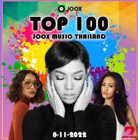 Mp3-CD เพลงใหม่ JOOX Thailand Top 100  SG-001 #เพลงใหม่ #เพลงไทย #เพลงฟังในรถ #ซีดีเพลง #mp3