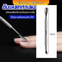 ที่ขูดสีเจล ดุนหนัง ที่งัดโคนเล็บ   สแตนเลส manicure tools