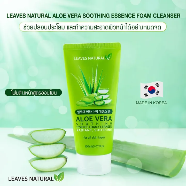 leaves-natural-aloe-vera-soothing-essence-foam-cleanser-150ml-โฟมล้างหน้า