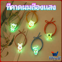 Wisell ยางรัดผมเรืองแสง ที่ผูกผมลายการ์ตูน  เครื่องประดับ Hair ring