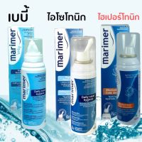 น้ำเกลือ มารีเมอร์ ไอโซโทนิก Marimer Isotonic  Spray Marimer hypertonic spray 100ml มาริเมอร์ ไอโซโทนิก สเปรย์ล้างจมูก โฉมใหม่ !!! น้ำเกลือพ่นจมูก สเปรย์ล้างจมูก