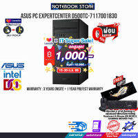 [เก็บคูปองลดสูงสุด 1,000.-][ผ่อน0%10ด.]ASUS PC EXPERTCENTER D500TC-7117001830 (PF02X1-M03YC0)/i7-11700/ประกัน3YOnsite+อุบัติเหตุ1ปี/BY NOTEBOOK STORE