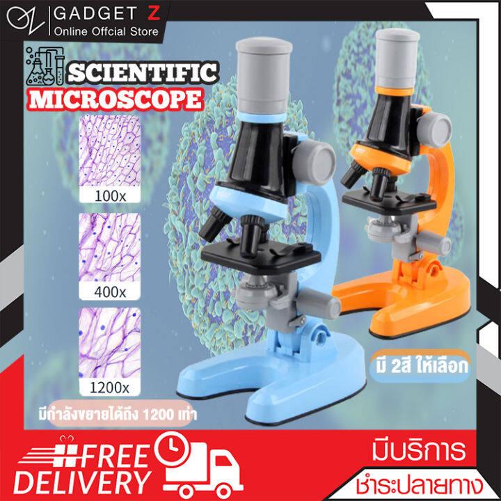 กล้องจุลทรรศน์-microscope-สำหรับเด็ก-1200x-คละสี-ขอใบกำกับภาษีได้-ขายดีที่สุด