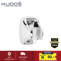 KUDOS ขาเสียบฝักบัวอาบน้ำปรับได้ รุ่น 73-063018 (สีโครมเมี่ยม)