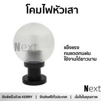 โคมไฟหัวเสา ไฟหัวเสา BDR608- CL L&amp;E PL MD CL แสงสว่างรอบด้าน แข็งแรง ทนแดดทนฝน ใช้งานได้ยาวนาน ไฟหัวเสา โคมไฟภายนอก Post Lighting จัดส่งฟรีทั่วประเทศ