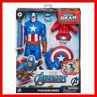 สินค้าขายดี!!! ของเล่น หุ่น ฟิกเกอร์ กัปตัน อเมริกา มาร์เวล Marvel Avengers Titan Hero Series Blast Gear Captain America โมเดล Model... ของเล่น โมเดล โมเดลรถ ของเล่น ของขวัญ ของสะสม รถ หุ่นยนต์ ตุ๊กตา โมเดลนักฟุตบอล ฟิกเกอร์ Model