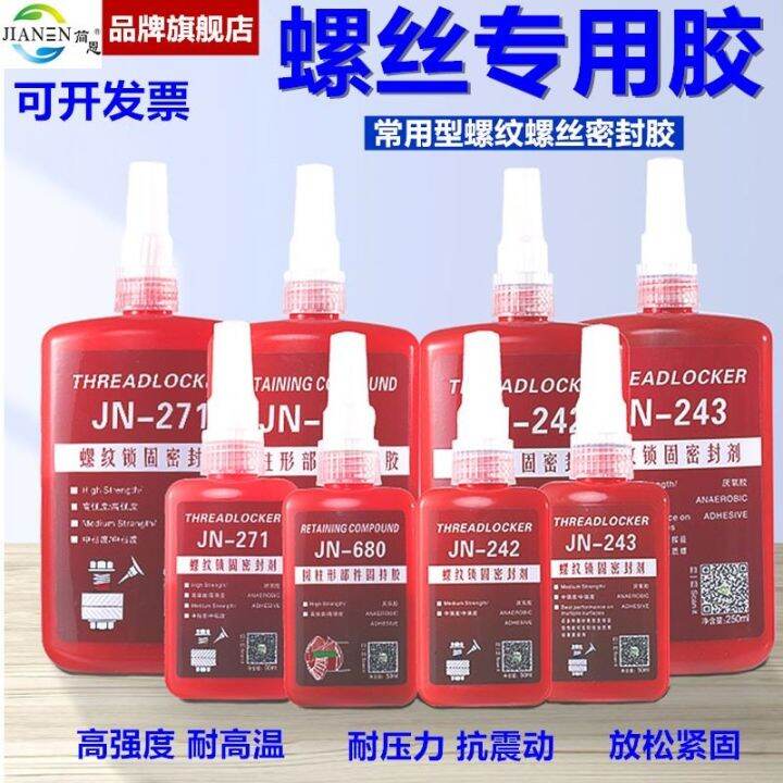 screw-thread-anti-loose-sealing-and-locking-anaerobic-adhesive-242-243-271-680-metal-medium-strength-high-temperature-fastening-third-generation-liquid-raw-material-with-fire-hydrant-natural-gas-water