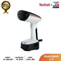 คุ้มมาๆ TEFAL เครื่องรีดถนอมผ้าไอแบบพกพา รุ่น DT3030E0 กำลังไฟ 1,300 วัตต์ ความจุ 0.12 ลิตร พกพาสะดวก ไม่กินพื้นที่จัดเก็บ โปรโมชั่นใหม่ปีนี้ เตารีด เตารีดไอน้ำ เตารีดไอน้ำพกพา