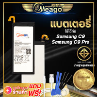 แบตเตอรี่ Samsung C9 / C9 Pro / Galaxy C9 / C9 Pro / C900 / EB-BC900ABE แบต แบตมือถือ แบตโทรศัพท์ แบตเตอรี่โทรศัพท์ Meago แบตแท้100%