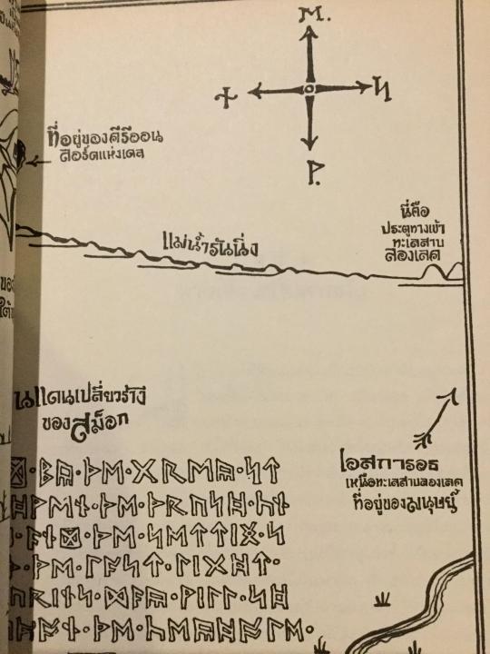 ฮอบบิท-การผจญภัยพิลึกพิลั่น-ต้นกำเนิดตำนานมหัศจรรย์-ลอร์ด-ออฟ-เดอะ-ริงส์