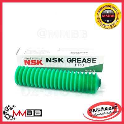 จาระบี NSK Grease LR3 NSK Grease LR3 อุตสาหกรรมคุณภาพสูง ทนความร้อนสูง ทนความร้อนต่ำอเนกประสงค์ ซิลิโคนทองแดง Food Grade