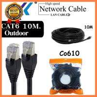 สายแลน CAT6 UTP Outdoor Cable เกรด A ยาว 10m. ใช้ภายนอกอาคารแบบสำเร็จรูปพร้อมใช้งาน เลือก 1 ชิ้น 1 อย่าง Computer คอมพิวเตอร์ Case wifi wireless bluetooth จอ กล้อง fan ลำโพง หูฟัง ไร้สาย HDMI Notebook Tablet USB TypeC Mini Mouse Game เกม Mainboard