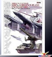 9784048693134 ship&amp;aerospace plane encyclopedia