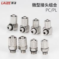 ▬ PC4-M5 M6 PC6 PL4 PL6 Pneumatic Fitting Quick Fast For Air Hose Connector Tube Nickel Plated Copper Perslucht Fittings