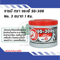 จาระบี ตราจระเข้ Grease รุ่น SG-306 NO.3 สีแดง ขนาด 1 กก.