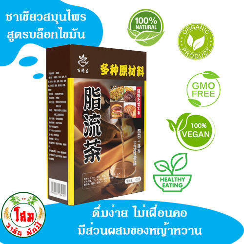 ชาเขียวสมุนไพร-blended-tea-ชาลดน้ำหนัก-ชาดีท็อกซ์ลดพุง-สมุนไพร-14-ชนิด-สำหรับสายชาบู-หมูกะทะ-20-ห่อใน-1-กล่อง-exp-2024-03-25