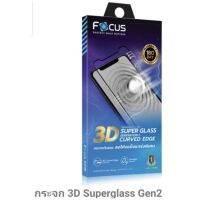 Focus กระจก3d  แข็งแกร่งพิเศษ gen2  ( 3d superglass ) สำหรับiphone