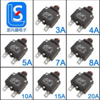 Current overload 3A4A5A7A8A10A15A 20A250V washing machine overcurrent protector reset safety switch