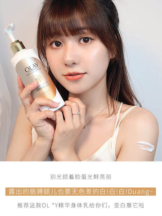 Olay Olay oil nicotinamide body lotion lasting fragrance body magnesium