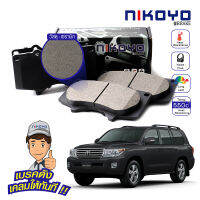 NIKOYO BRAKE ผ้าเบรค Toyota LAN CRUISER 4WD PRADO (J12) ปี 2002 รับประกันสินค้า3เดือน จัดส่งฟรี #N1112