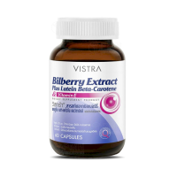 Vistra Bilberry Extract Plus Lutein Beta Carotene (60เม็ด) วิสทร้า สารสกัดจากบิลเบอร์รี่ ผสมลูทีน เบต้า-แคโรทีนตาเเห้ง