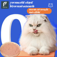 FG ขนมแมว อาหารเปียกลูกแมวผู้ใหญ่ อาหารเสริมแคลเซียมขุนเหงือกผม แถบแมวโภชนาการ ขนมแมวเลีย 15กรัม CNN-958