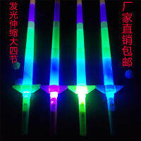 NEW high quality Luminous escopic Stick คอนเสิร์ตปีที่สี่เชียร์อุปกรณ์ประกอบฉากตลาดกลางคืนสินค้าขายส่งของเล่นเด็กโรงงานขายตรง