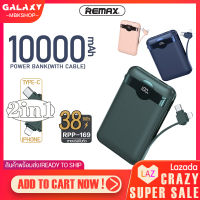 แบตเตอรี่สำรอง REMAX รุ่น RPP-169 ความจุ10000mAh มีสายชาร์จในตัว 2Input /2Output แบตสำรอง กระแสไฟ5V/2A (MAX) พาวเวอร์แบงค์ ขนาดมินิ พกพาได้