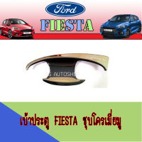 เบ้ารองมือเปิด ฟอร์ด เรนเจอร์ Ford  ฟอร์ด เรนเจอร์  FORD  Ranger 2 ประตู (ปี 2012-2020) โครเมียม (SG)