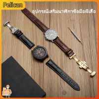 [Pelican1]สายคล้องคอหนังวัว Butterfly Clasp Watch Accessories กล่องของขวัญสายนาฬิกาหนังแท้