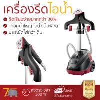 เตารีดไอน้ำ เทคโนโลยีใหม่ล่าสุด เครื่องรีดผ้าไอน้ำ TEFAL IT6540 2.5L พลังไอน้ำต่อเนื่อง พิเศษกว่ารุ่นอื่น ๆ หน้าเตารีดเคลือบพิเศษ รีดลื่นไม่มีสะดุด ผ้ายับแค่ไหนก็เรียบง่าย เตารีดไอน้ำ จัดส่งฟรี มีเก็บเงินปลายทาง