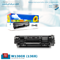 HP LaserJet MFP M236d ตลับหมึก LASUPRINT 136X พิมพ์คมชัด ใช้ได้จริง!