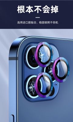 [ส่งทุกวัน] เลนส์กล้องแบบเม็ดแยก กรอบเหล็กขอบสี สำหรับ Apple iPhone 11/11Pro/11ProMax/12Mini/12/12Pro/12ProMax