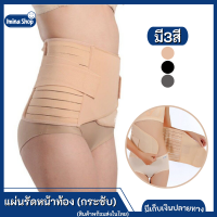 Imina เข็มขัดรัดหน้าท้อง แผ่นรัดหน้าท้อง สเตย์รัดหน้าท้อง แถบรัด 2 ชั้น เข็มขัดรัดหน้าท้องเผาผลาญไขมัน เข็มขัดคาดเอวรีดแคลอรี่ เข็มขัดลดพุง เข็มขัดรีดไขมัน เข็มขัดลดหน้าท้อง แผ่นรัดหน้าท้องลดพุง เข็มขัดรัดหน้าท้องหลังคลอด สเตย์รัดหน้าท้อง