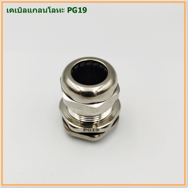 metal-cable-gland-brass-cable-gland-เคเบิลแกลนโลหะ-size-tpg-19-cable-range-12-16-mm-mounting-hole-24mm-ip68