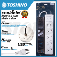 TOSHONI รางปลั๊กไฟ  ปลั๊กไฟ โตชิโน 4ช่อง+2USB 1TypeC 4 สวิตช์ 3ม. รุ่น WY-43