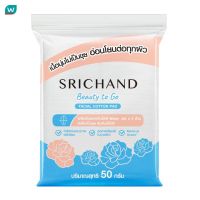 Srichand ศรีจันทร์ สำลีเช็ดหน้า บิวตี้ ทู โก เฟเชียล คอตตอน แพด 100 แผ่น