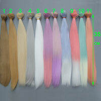 (ร้อน) สีธรรมชาติ35ซม. ตุ๊กตาขนอุณหภูมิสูงทนความร้อนตรง BJD Diy ตุ๊กตา Wigs