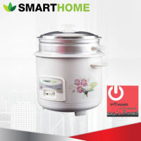 หม้อหุงข้าว ยี่ห้อ SMART HOME 1 ลิตร มีซึ้ง รุ่น SRC-1003