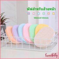 Sweet Belly  ฟองน้ำทำความสะอาดใบหน้า ฟองน้ำเช็ดหน้า พร้อมส่งในไทย  face wash sponge สปอตสินค้า Maygo