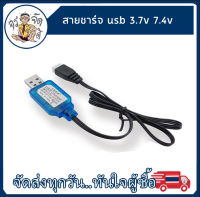 สายชาร์จ แบตเตอรี่ 3.7V 7.4V สายชาร์จ USB SM-2P SM-3P XH-3P 4P JST MX 2.0 แบตเตอรี่ลิเธียมแพ็ค 14500 18650  สำหรับ แบตของเล่น แบต รถบังคับ เครื่องบินบังคับ