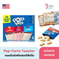 Pop Tarts Bites ขนมบิสกิตสอดไส้ครีม USA (1 ถุง 40 กรัม) Pop-Tarts Pop tart